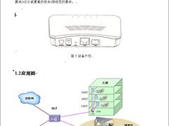 深耕行业，连接未来——万宇网络优质光纤猫成代理商信心之选